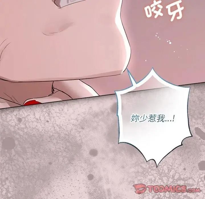 契約的代價第40話