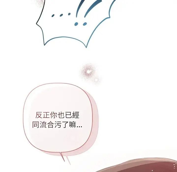 契約的代價第40話