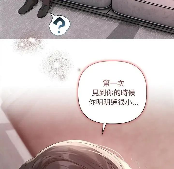 契約的代價第40話