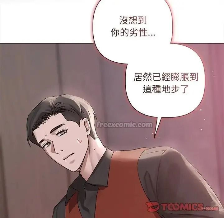契約的代價第40話