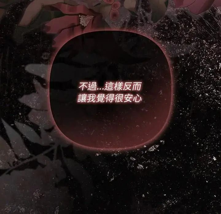 契約的代價第40話