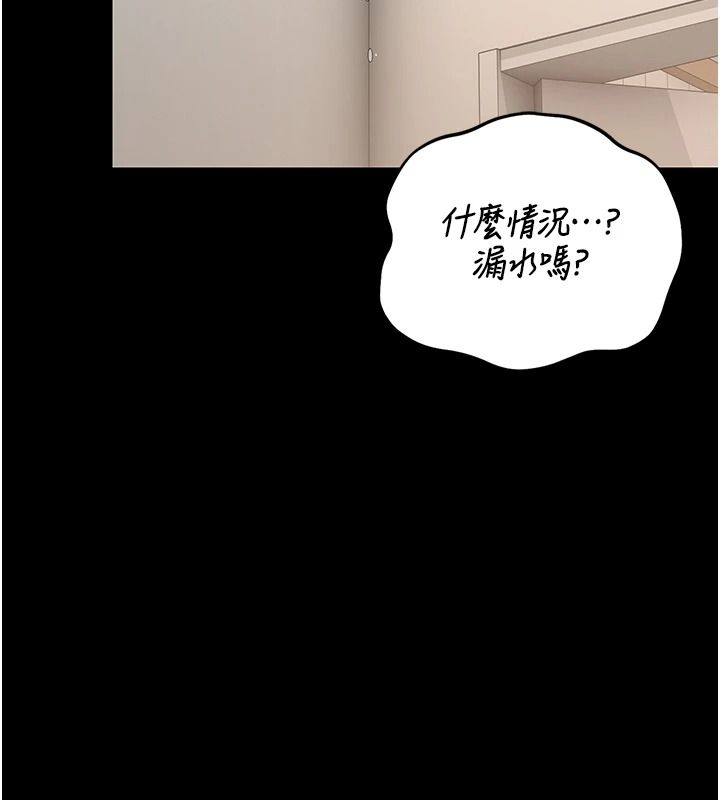 獵艷琯理員第57話-原來是「這裡」在漏水