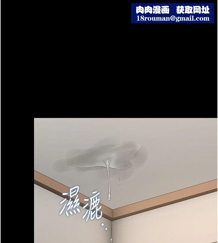 獵艷琯理員第57話-原來是「這裡」在漏水