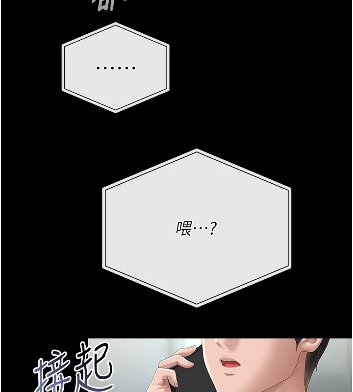 獵艷琯理員第57話-原來是「這裡」在漏水