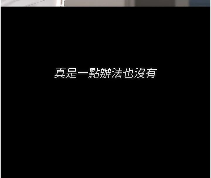 獵艷琯理員第57話-原來是「這裡」在漏水