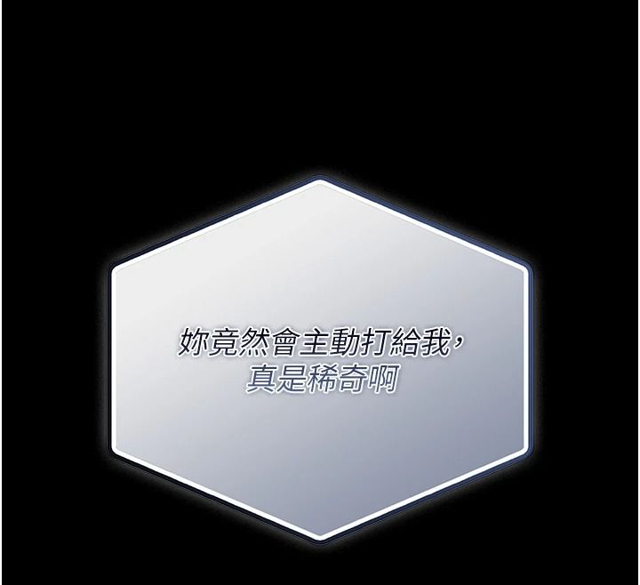 獵艷琯理員第57話-原來是「這裡」在漏水