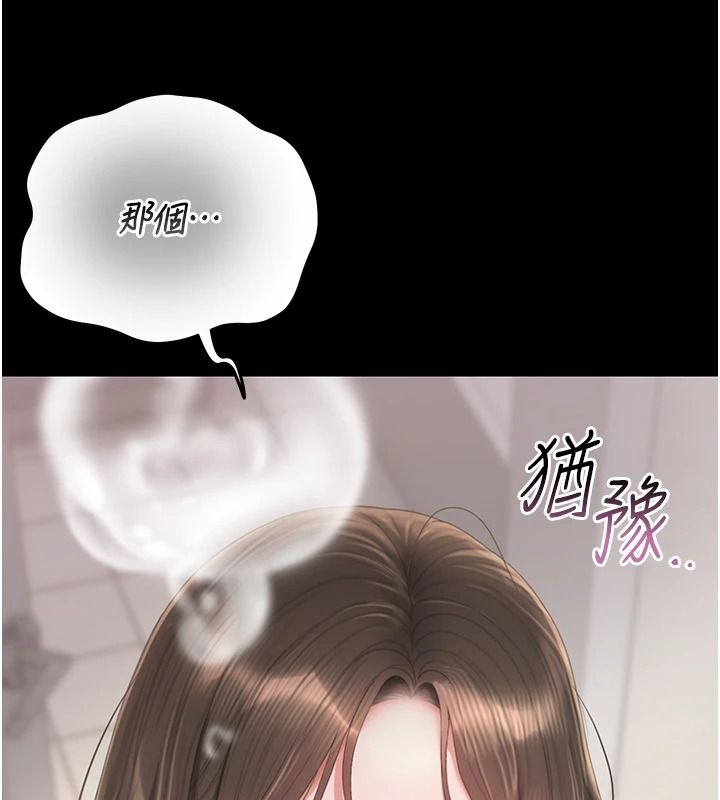 獵艷琯理員第57話-原來是「這裡」在漏水