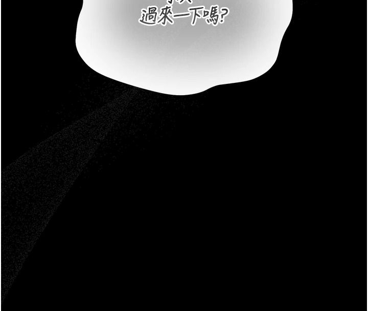 獵艷琯理員第57話-原來是「這裡」在漏水
