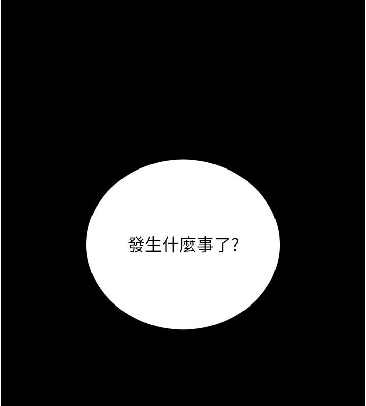 獵艷琯理員第57話-原來是「這裡」在漏水