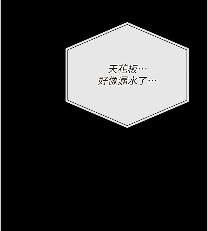 獵艷琯理員第57話-原來是「這裡」在漏水