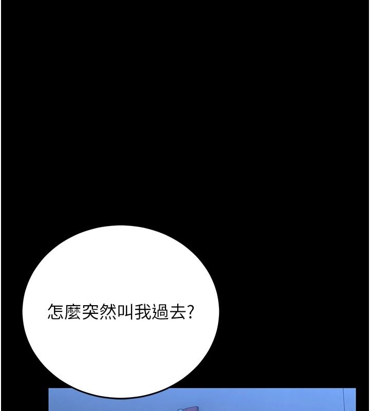 獵艷琯理員第57話-原來是「這裡」在漏水