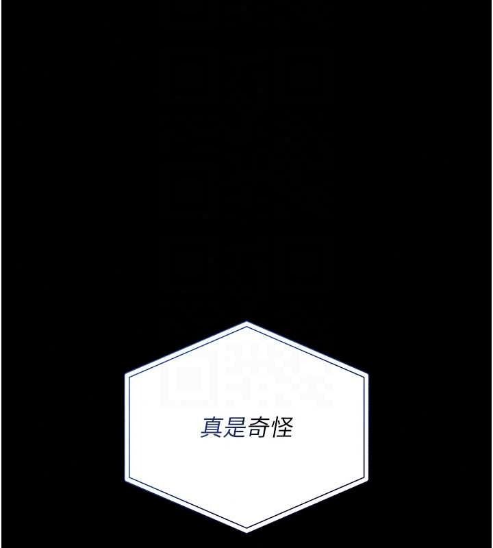 獵艷琯理員第57話-原來是「這裡」在漏水