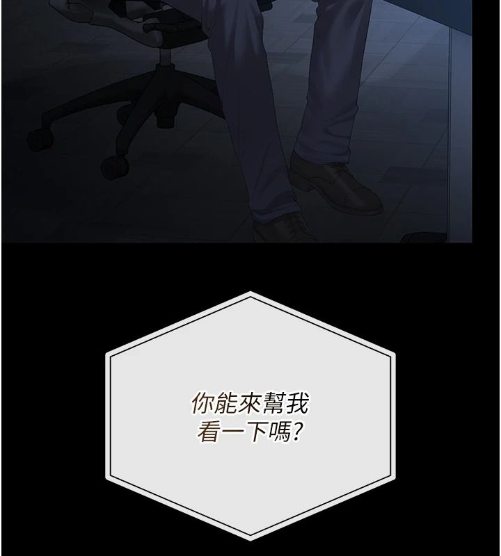 獵艷琯理員第57話-原來是「這裡」在漏水
