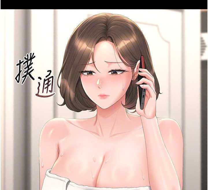 獵艷琯理員第57話-原來是「這裡」在漏水