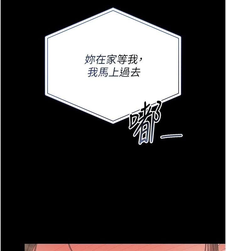 獵艷琯理員第57話-原來是「這裡」在漏水
