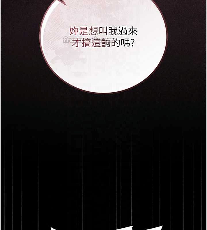 獵艷琯理員第57話-原來是「這裡」在漏水