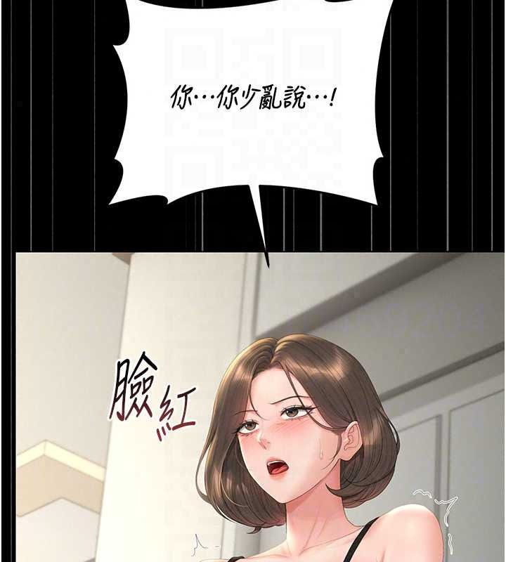獵艷琯理員第57話-原來是「這裡」在漏水