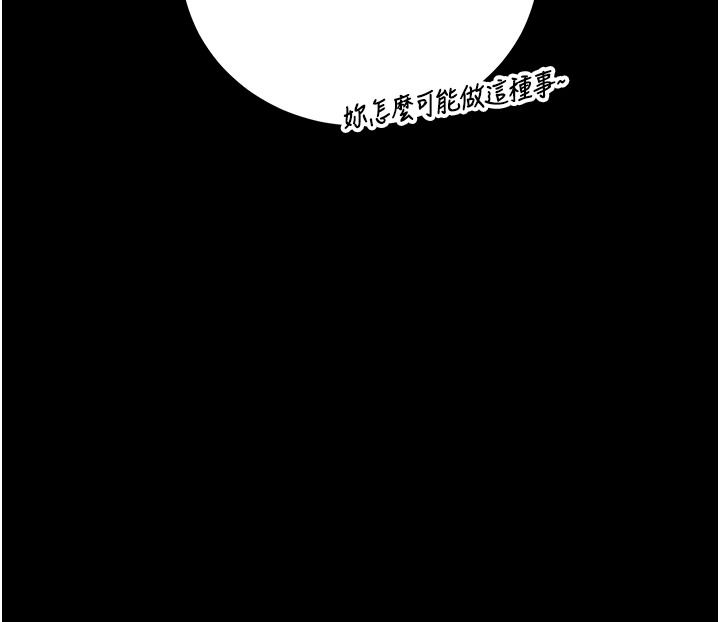 獵艷琯理員第57話-原來是「這裡」在漏水