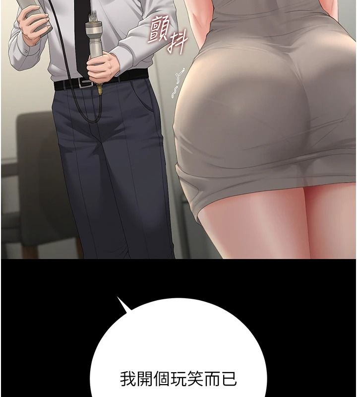 獵艷琯理員第57話-原來是「這裡」在漏水