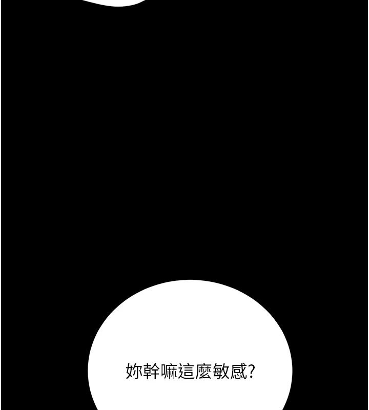 獵艷琯理員第57話-原來是「這裡」在漏水
