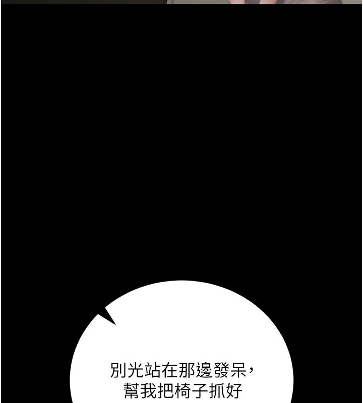 獵艷琯理員第57話-原來是「這裡」在漏水