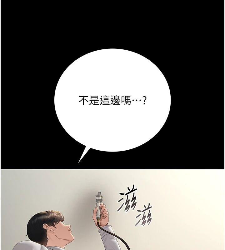 獵艷琯理員第57話-原來是「這裡」在漏水