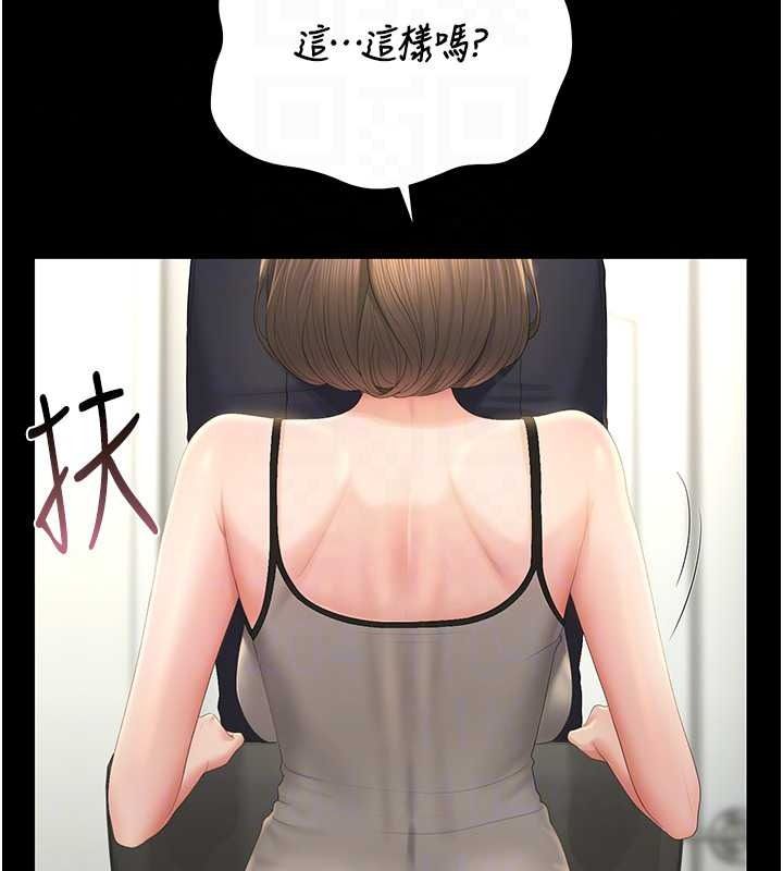 獵艷琯理員第57話-原來是「這裡」在漏水