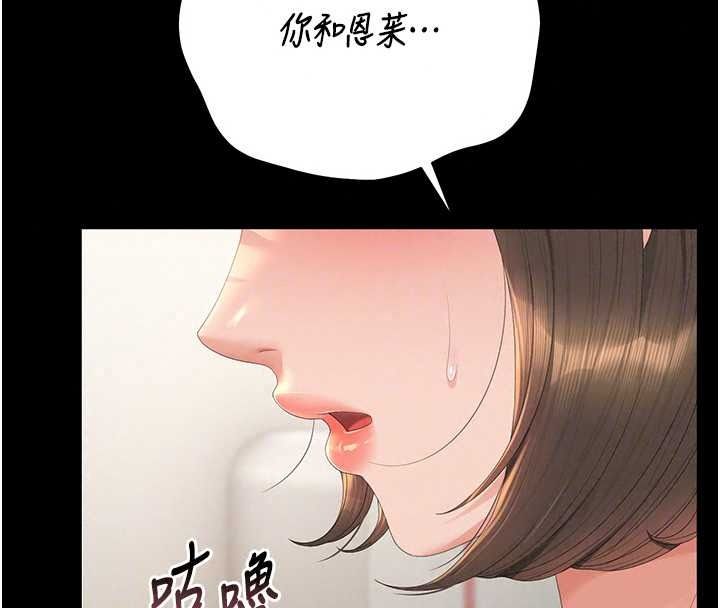 獵艷琯理員第57話-原來是「這裡」在漏水