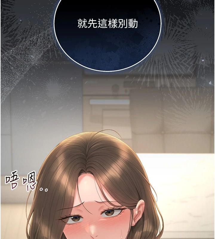 獵艷琯理員第57話-原來是「這裡」在漏水
