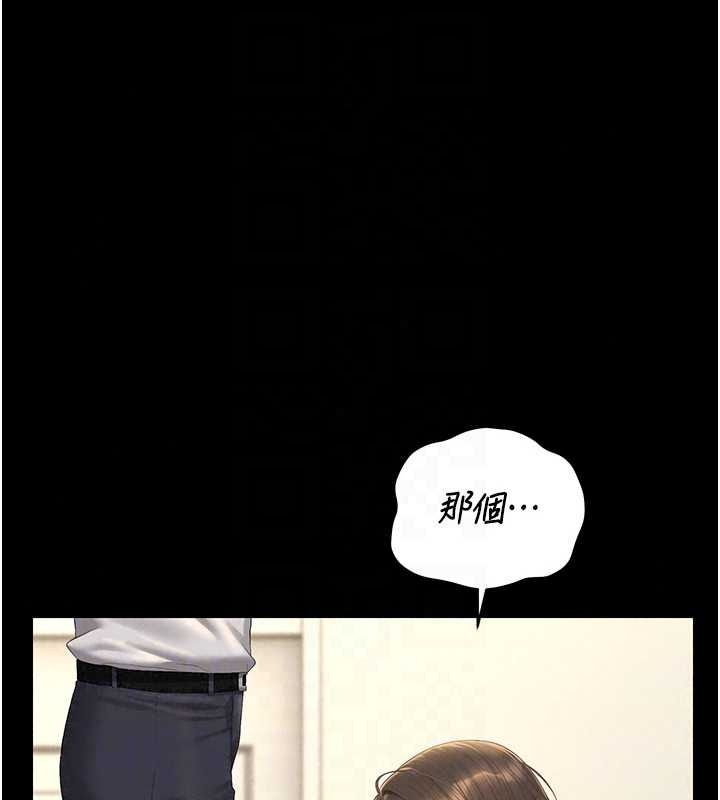 獵艷琯理員第57話-原來是「這裡」在漏水