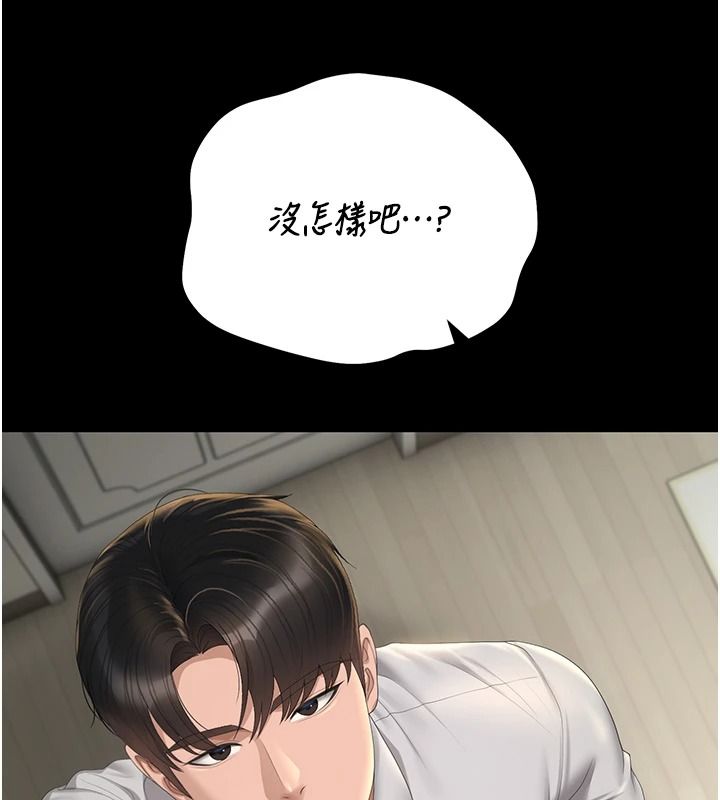 獵艷琯理員第57話-原來是「這裡」在漏水