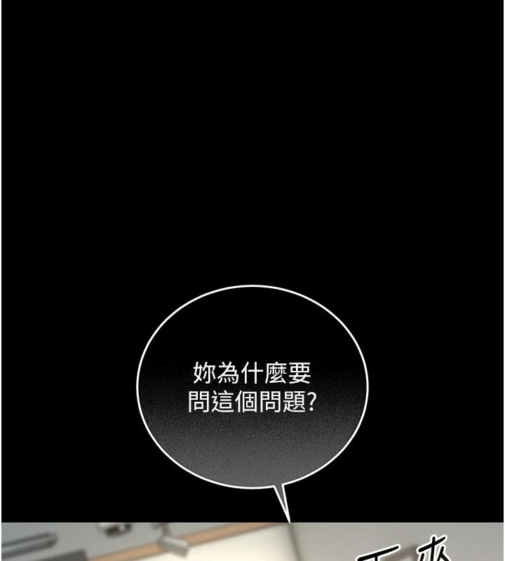 獵艷琯理員第57話-原來是「這裡」在漏水