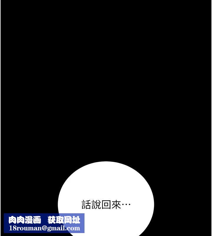 獵艷琯理員第57話-原來是「這裡」在漏水