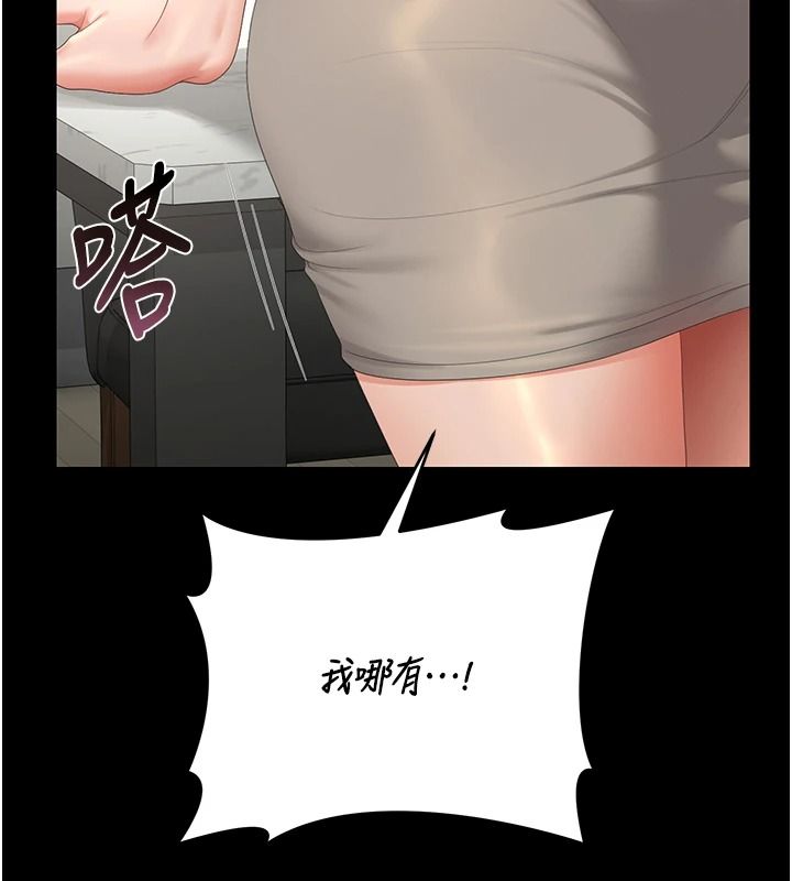 獵艷琯理員第57話-原來是「這裡」在漏水