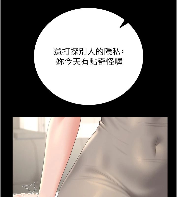 獵艷琯理員第57話-原來是「這裡」在漏水