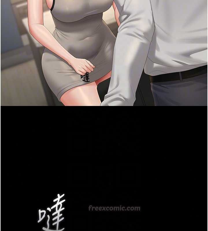 獵艷琯理員第57話-原來是「這裡」在漏水