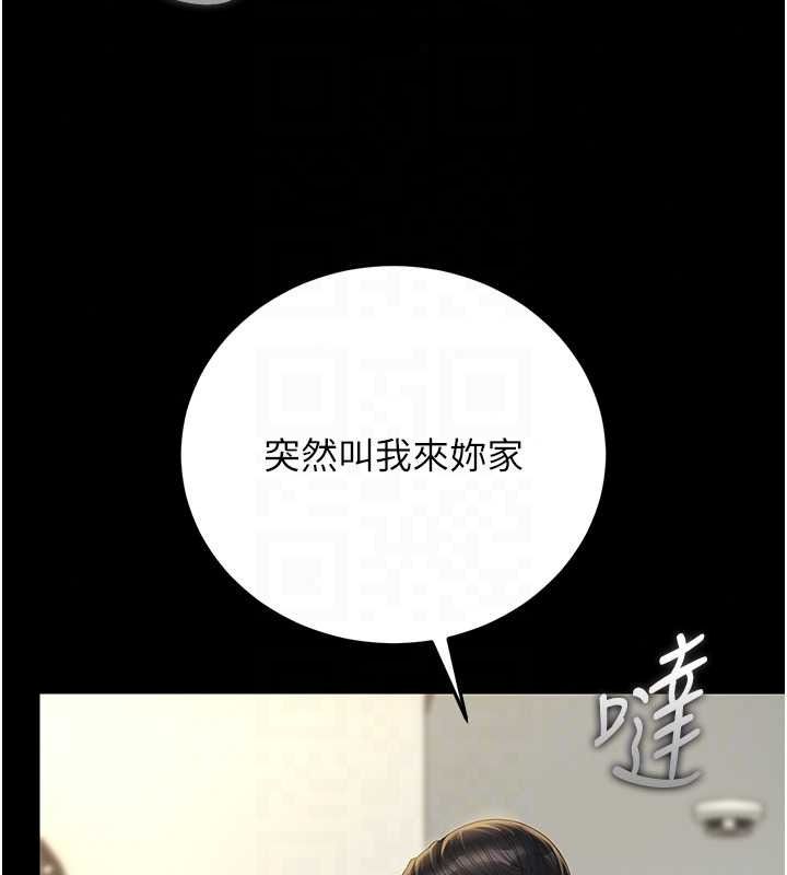 獵艷琯理員第57話-原來是「這裡」在漏水