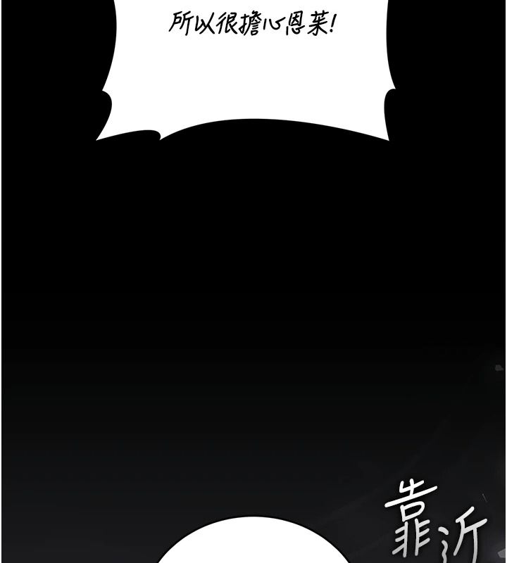 獵艷琯理員第57話-原來是「這裡」在漏水