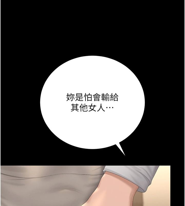 獵艷琯理員第57話-原來是「這裡」在漏水
