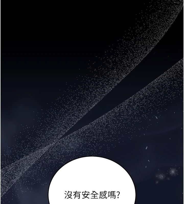 獵艷琯理員第57話-原來是「這裡」在漏水