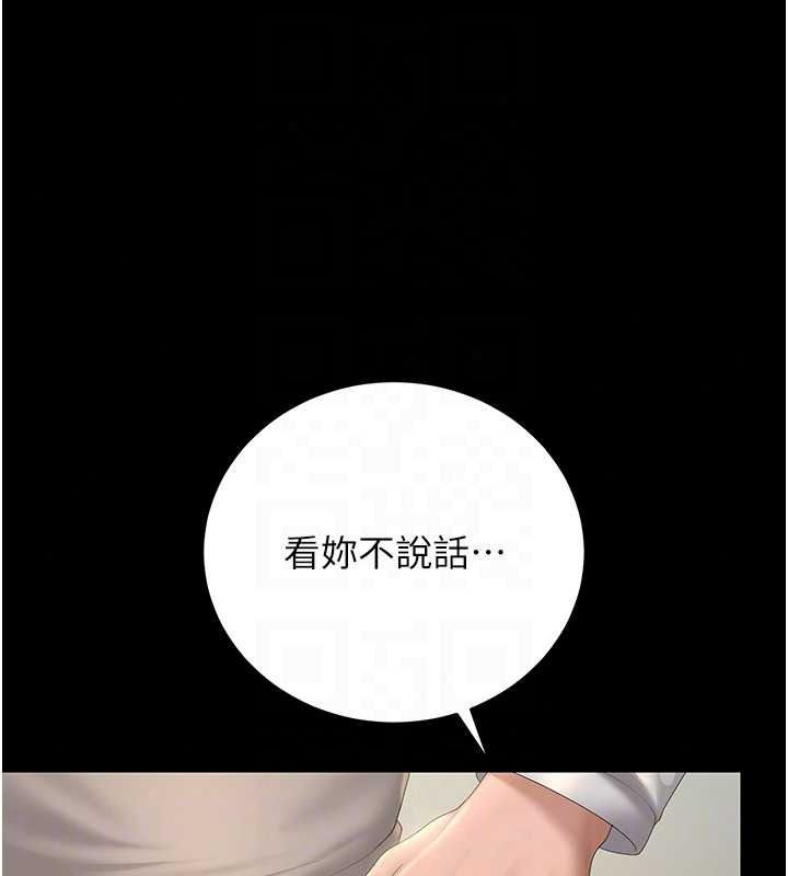獵艷琯理員第57話-原來是「這裡」在漏水