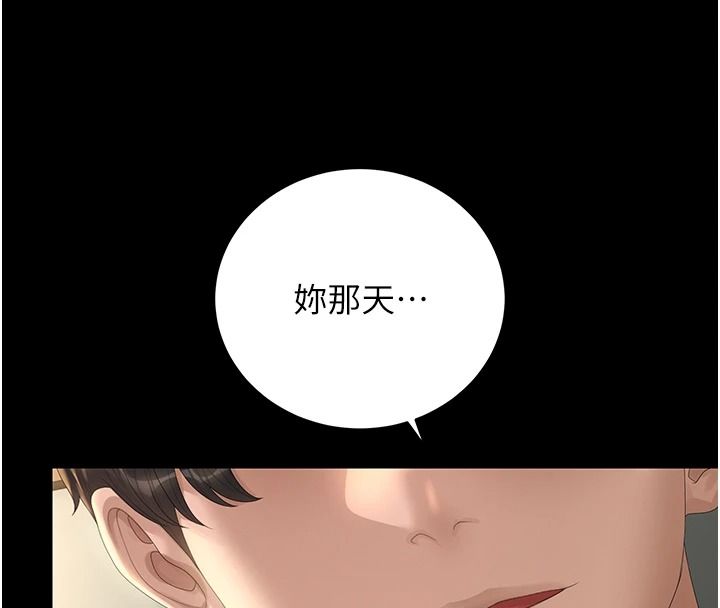 獵艷琯理員第57話-原來是「這裡」在漏水
