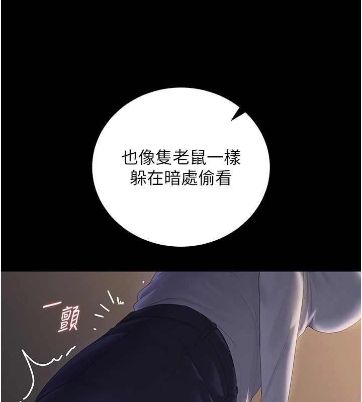 獵艷琯理員第57話-原來是「這裡」在漏水