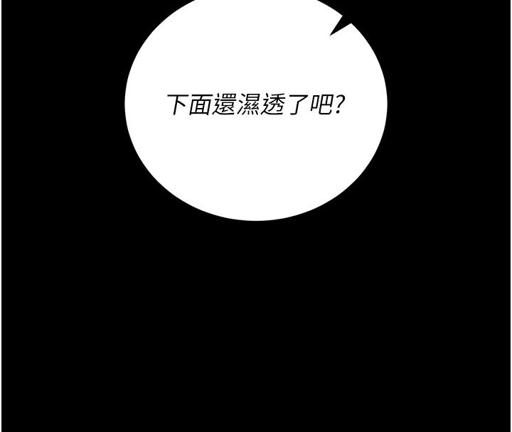 獵艷琯理員第57話-原來是「這裡」在漏水