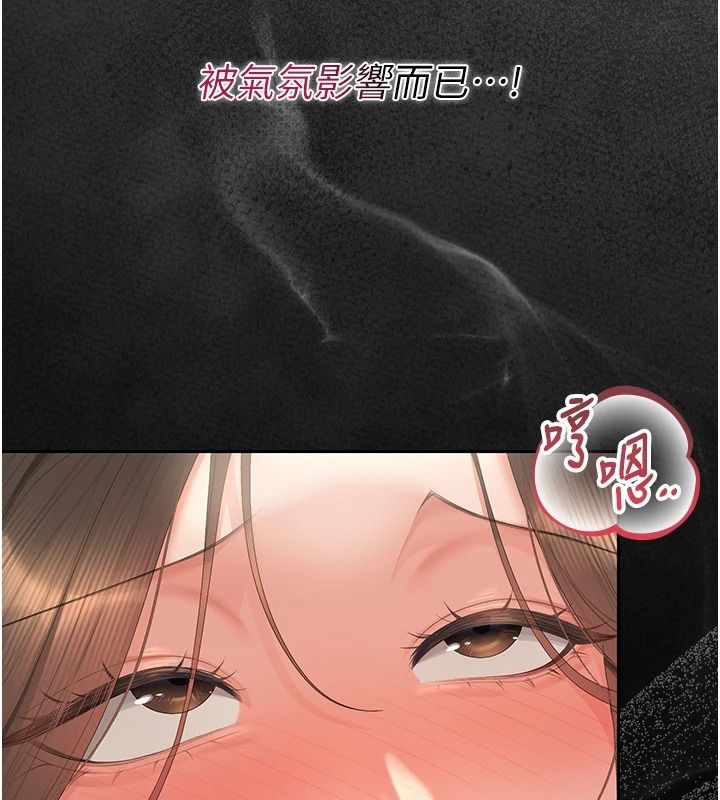 獵艷琯理員第57話-原來是「這裡」在漏水