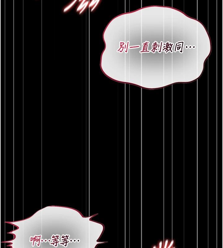 獵艷琯理員第57話-原來是「這裡」在漏水
