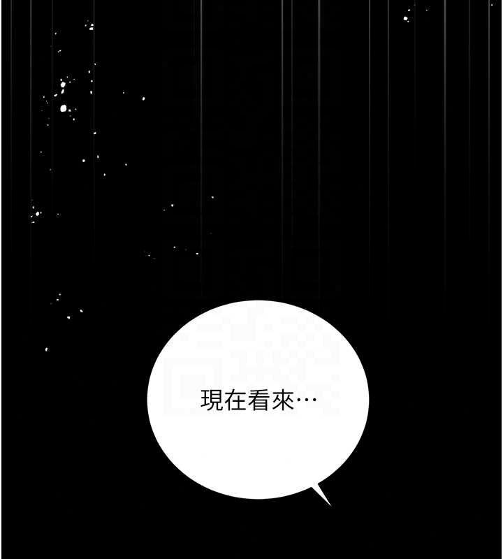獵艷琯理員第57話-原來是「這裡」在漏水