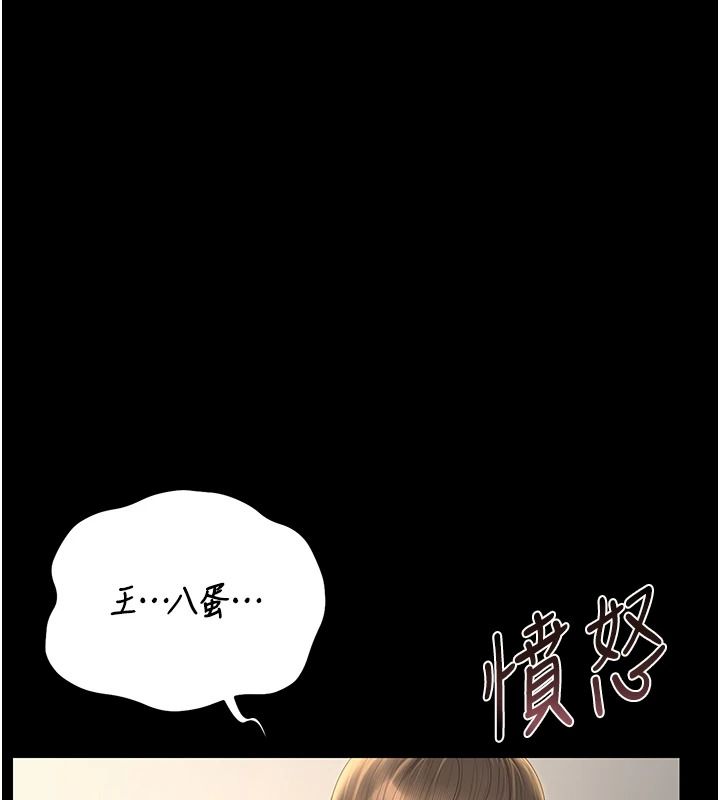 獵艷琯理員第57話-原來是「這裡」在漏水