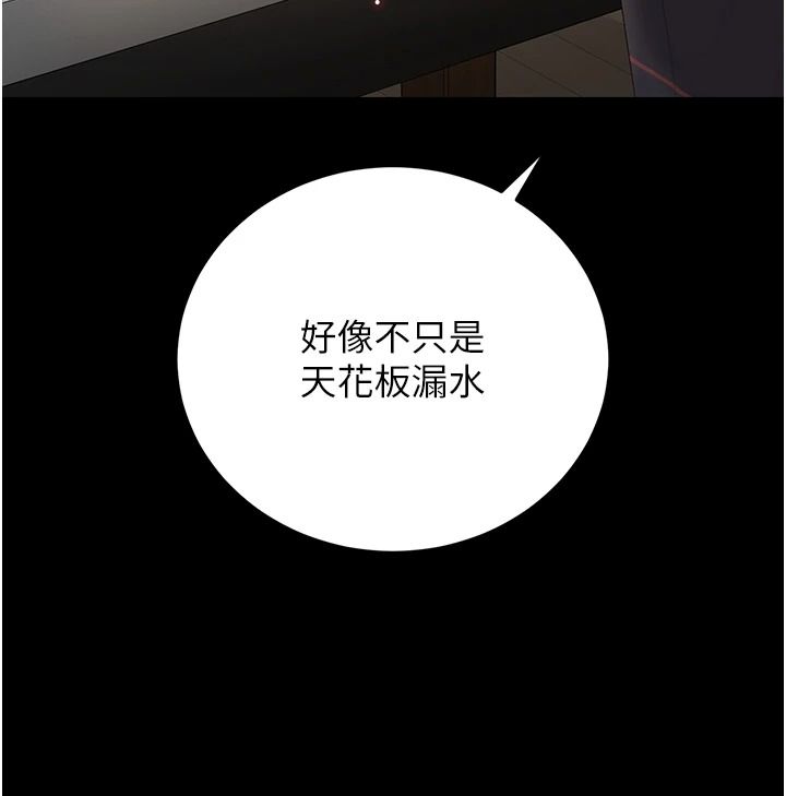 獵艷琯理員第57話-原來是「這裡」在漏水