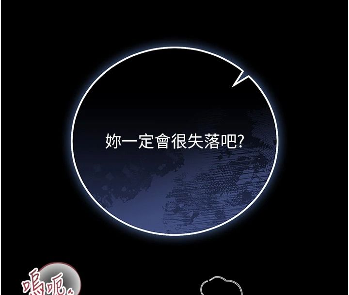 獵艷琯理員第57話-原來是「這裡」在漏水